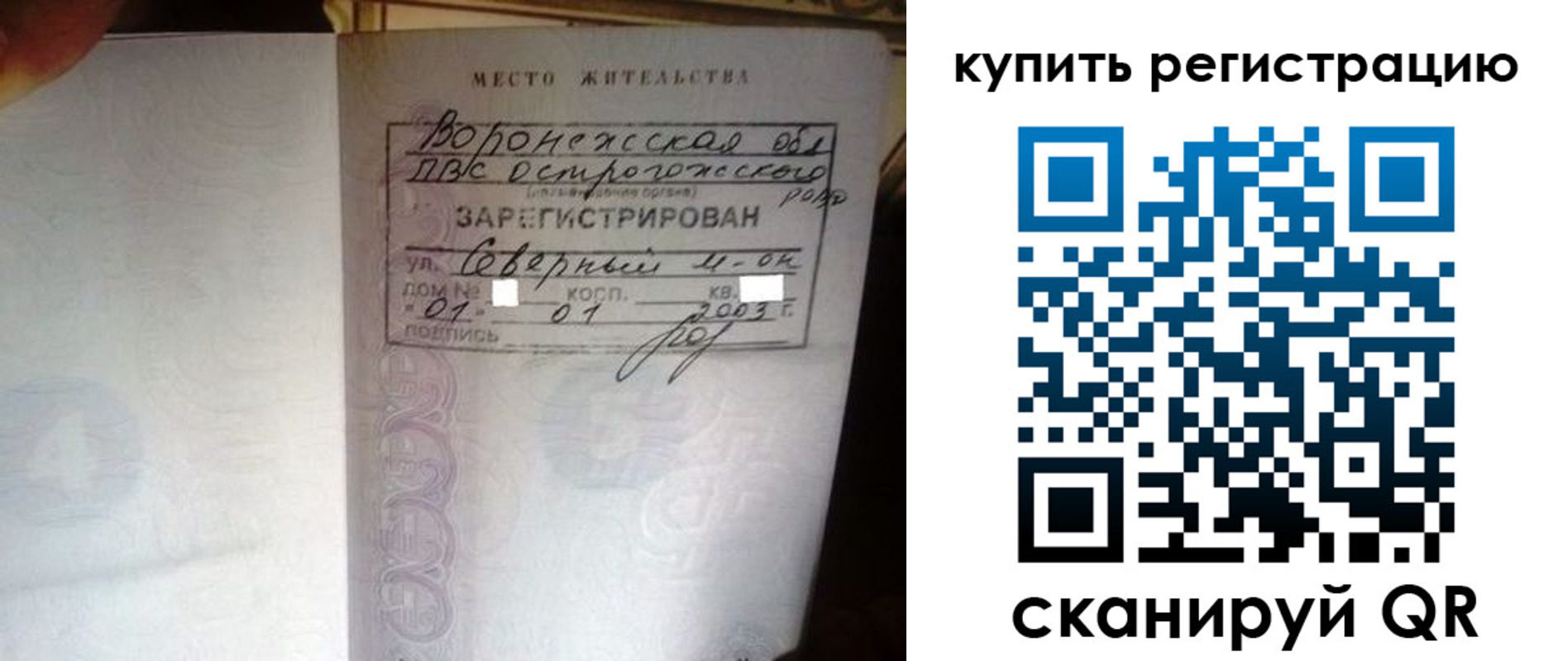 прописка поиск в Аксае