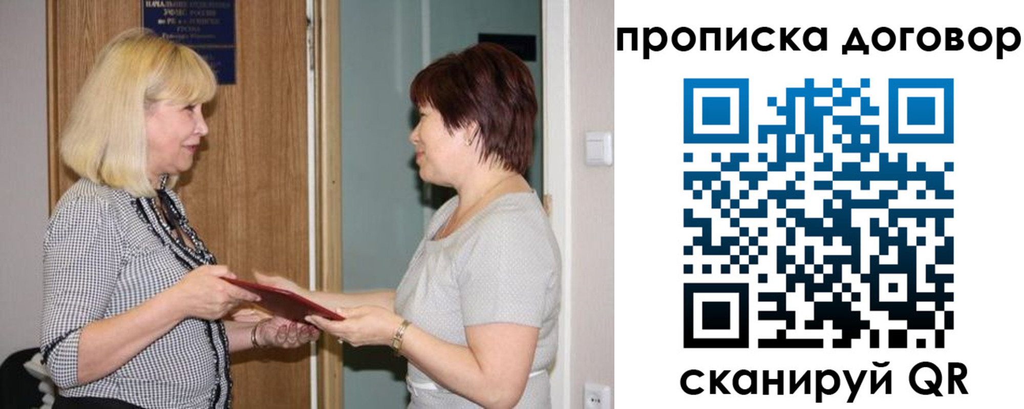 прописка в квартире в Аксае