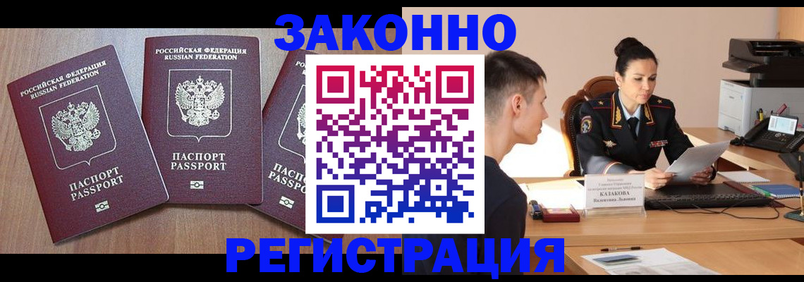 найти адрес прописки в Аксае