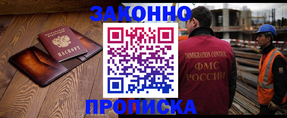 прописка для кредита в Аксае