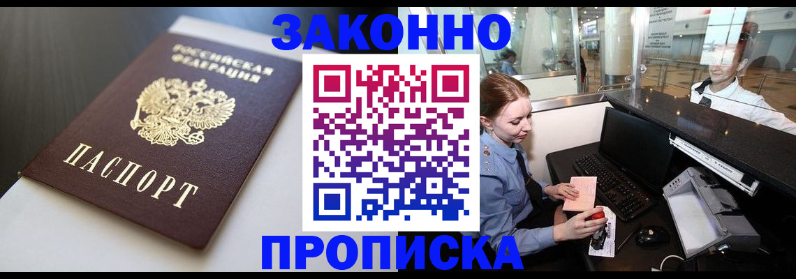 временная регистрация госуслуги в Аксае