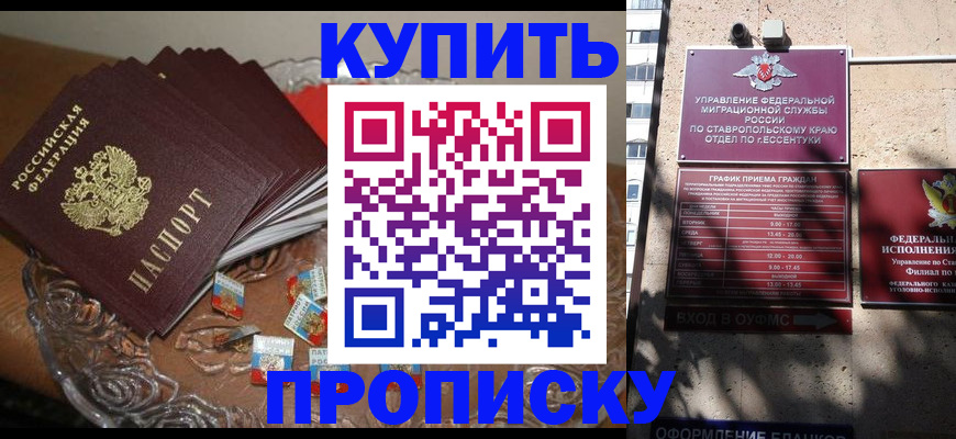 временная регистрация для всех в Аксае