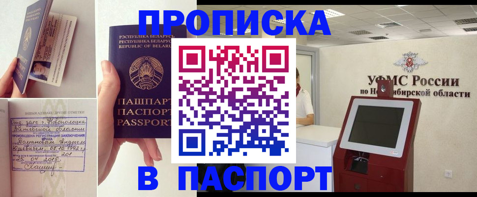 временная регистрация законно в Аксае