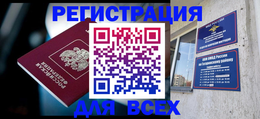 регистрация для школы в Аксае