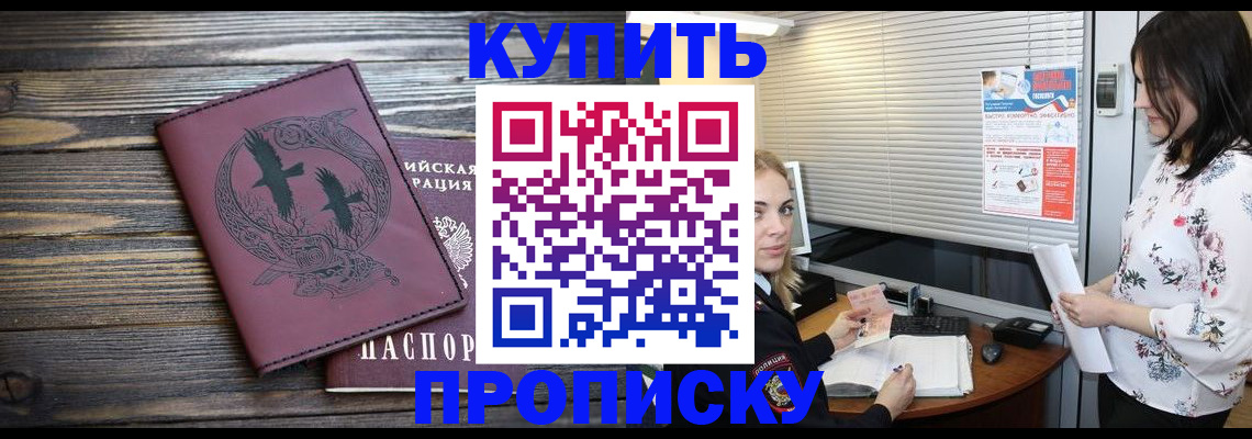 временная регистрация гарантия в Аксае
