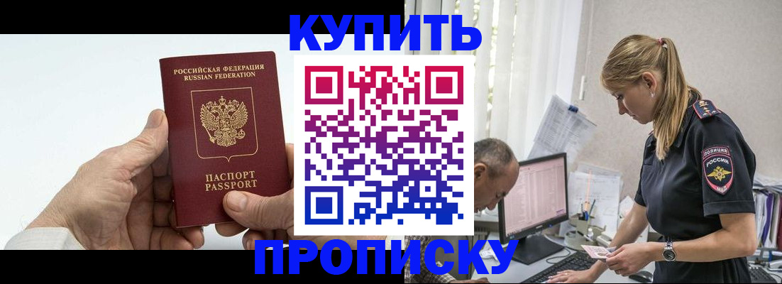 прописка поиск в Аксае