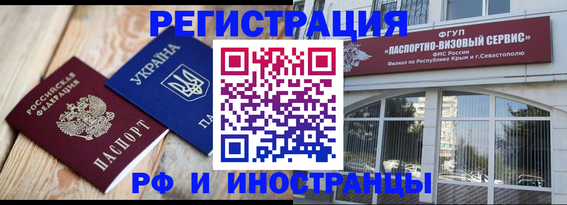 прописка в Аксае