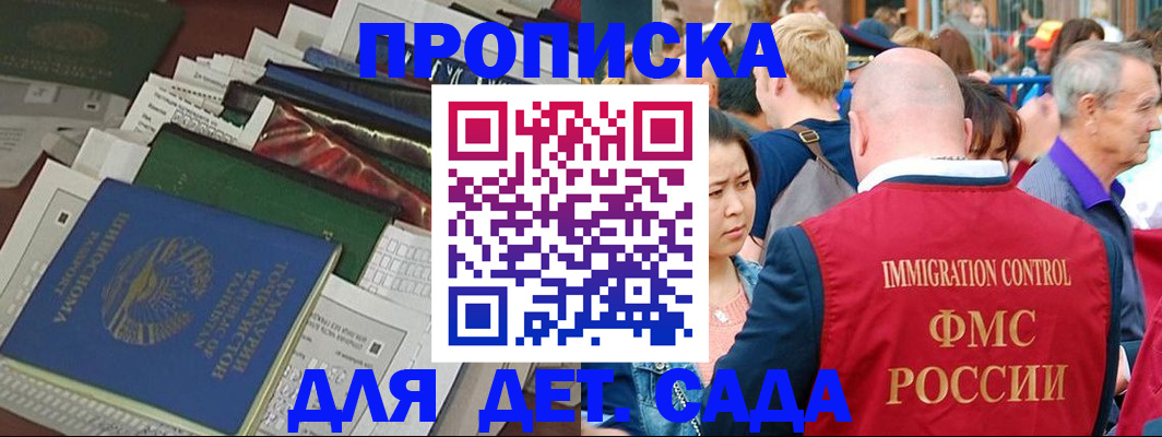 временная регистрация в Аксае